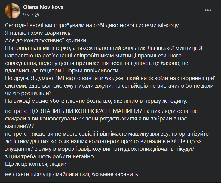 "Ночью в мороз пешком шли домой". На границе произошел скандал из-за новых правил ввоза "гуманитарки"